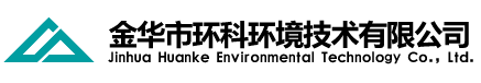 金華市環(huán)科環(huán)境技術(shù)有限公司是金華市環(huán)境科學(xué)研究院環(huán)評(píng)體制改革成立的專業(yè)從事環(huán)保技術(shù)服務(wù)和咨詢的現(xiàn)代化企業(yè)，以高起點(diǎn)致力于為各級(jí)政府部門、企事業(yè)單位提供專業(yè)的環(huán)境影響評(píng)價(jià)、環(huán)境監(jiān)理、環(huán)境科學(xué)研究、污染場地調(diào)查評(píng)估、清潔生產(chǎn)審核、環(huán)境應(yīng)急預(yù)案、環(huán)境工程等環(huán)保技術(shù)服務(wù)及咨詢。